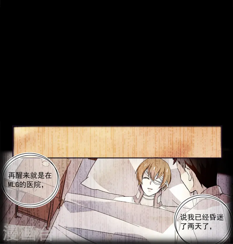 第82话 过分关注很可疑-第82话