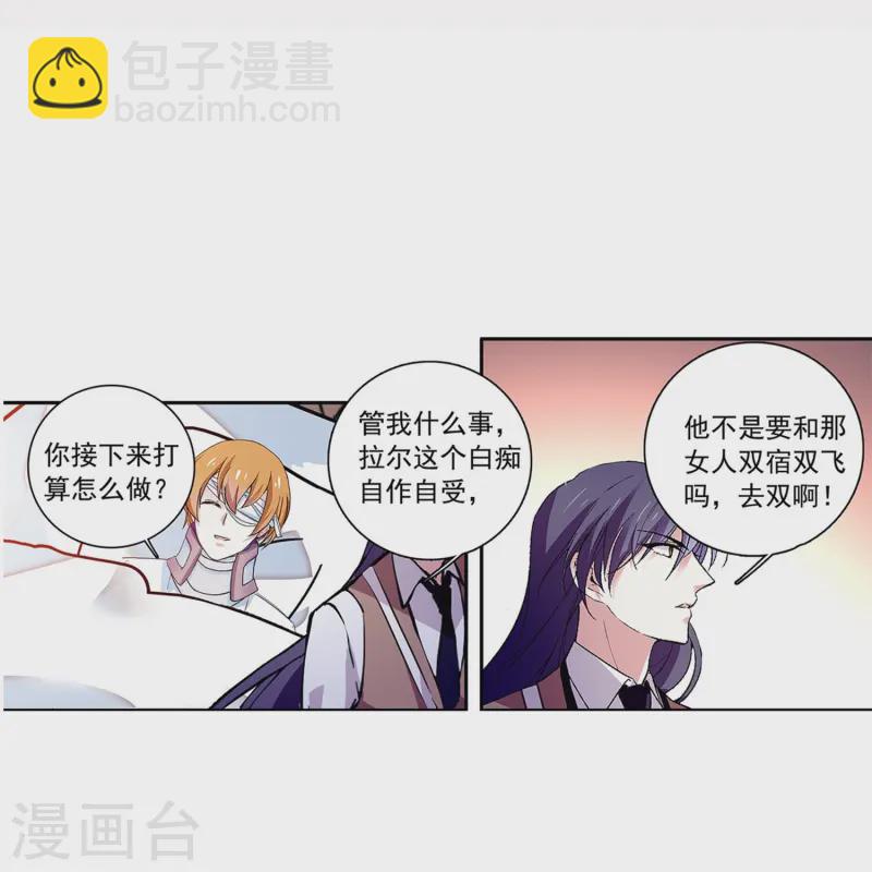 第82话 过分关注很可疑-第82话