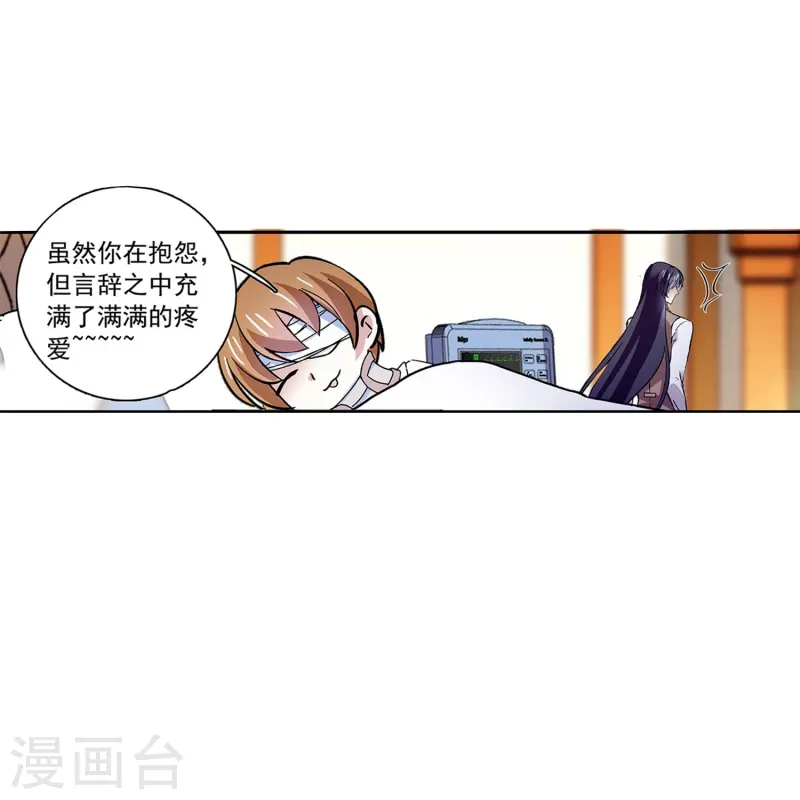 第82话 过分关注很可疑-第82话
