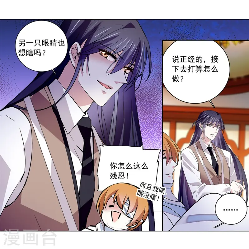第82话 过分关注很可疑-第82话