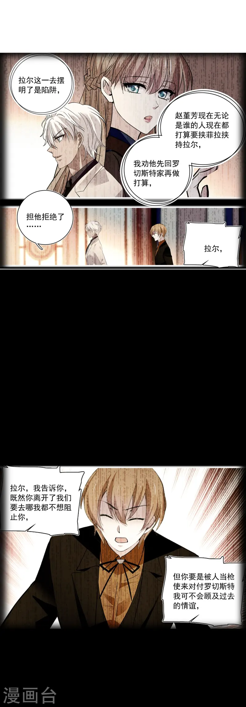 第82话 过分关注很可疑-第82话