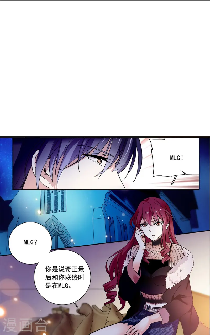 第82话 过分关注很可疑-第82话