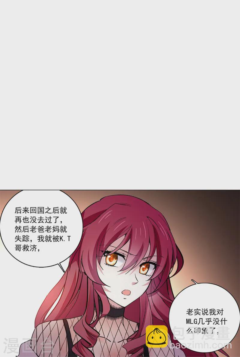 第82话 过分关注很可疑-第82话