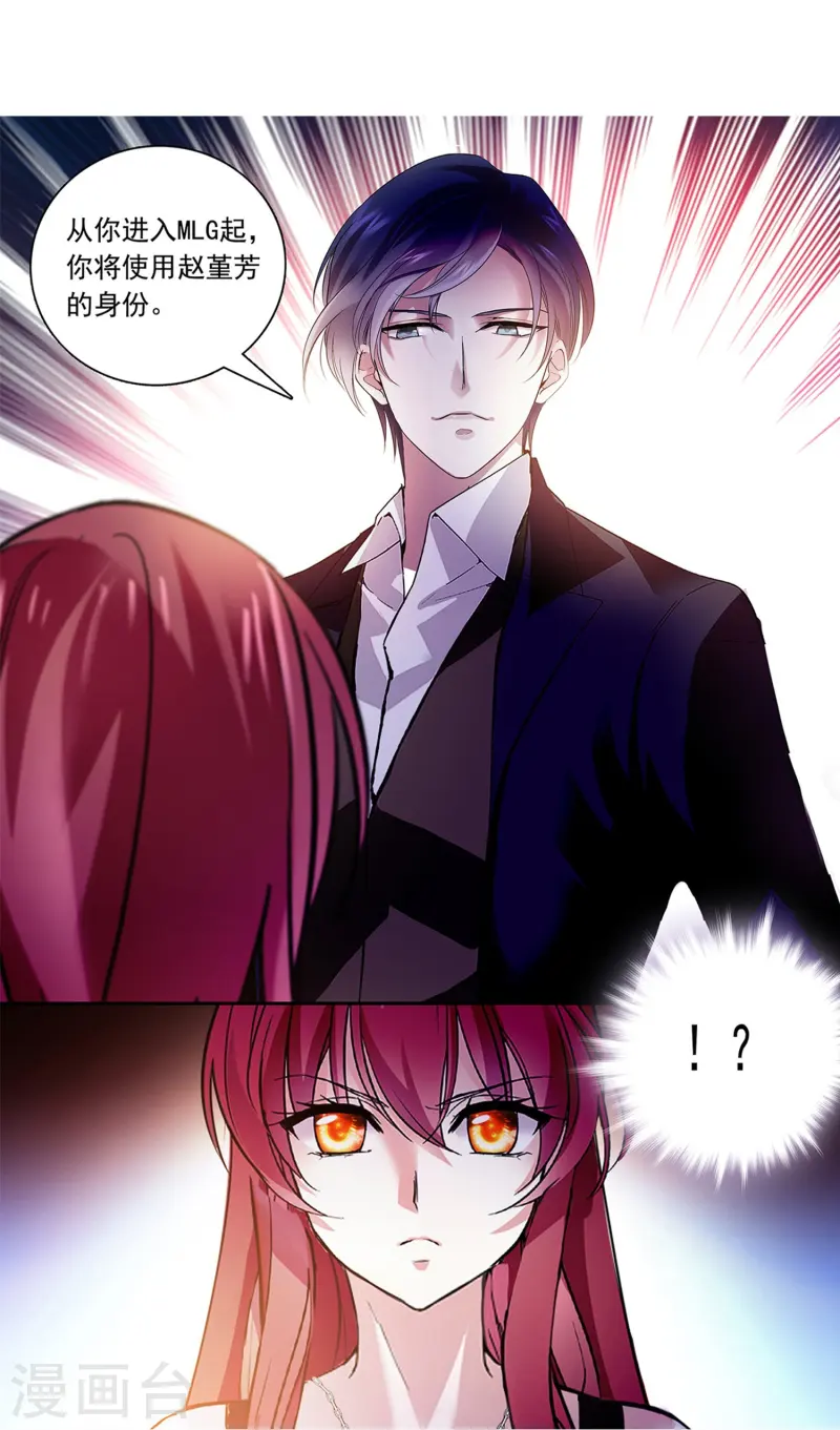 第84话 用美色征服男人-第84话