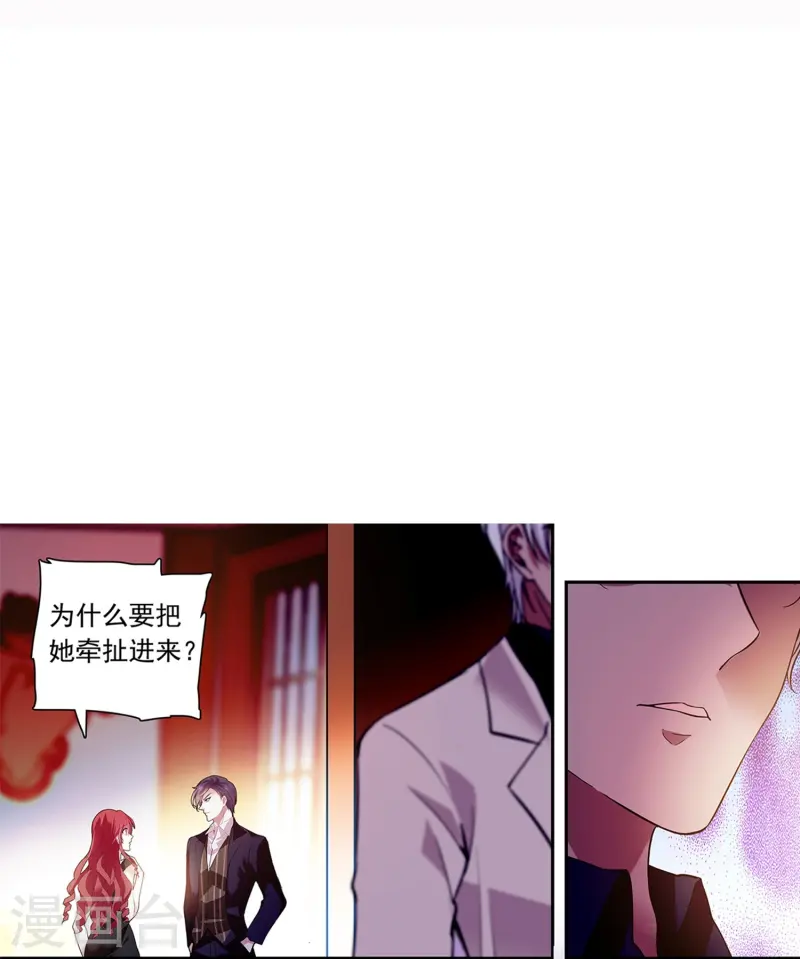 第84话 用美色征服男人-第84话