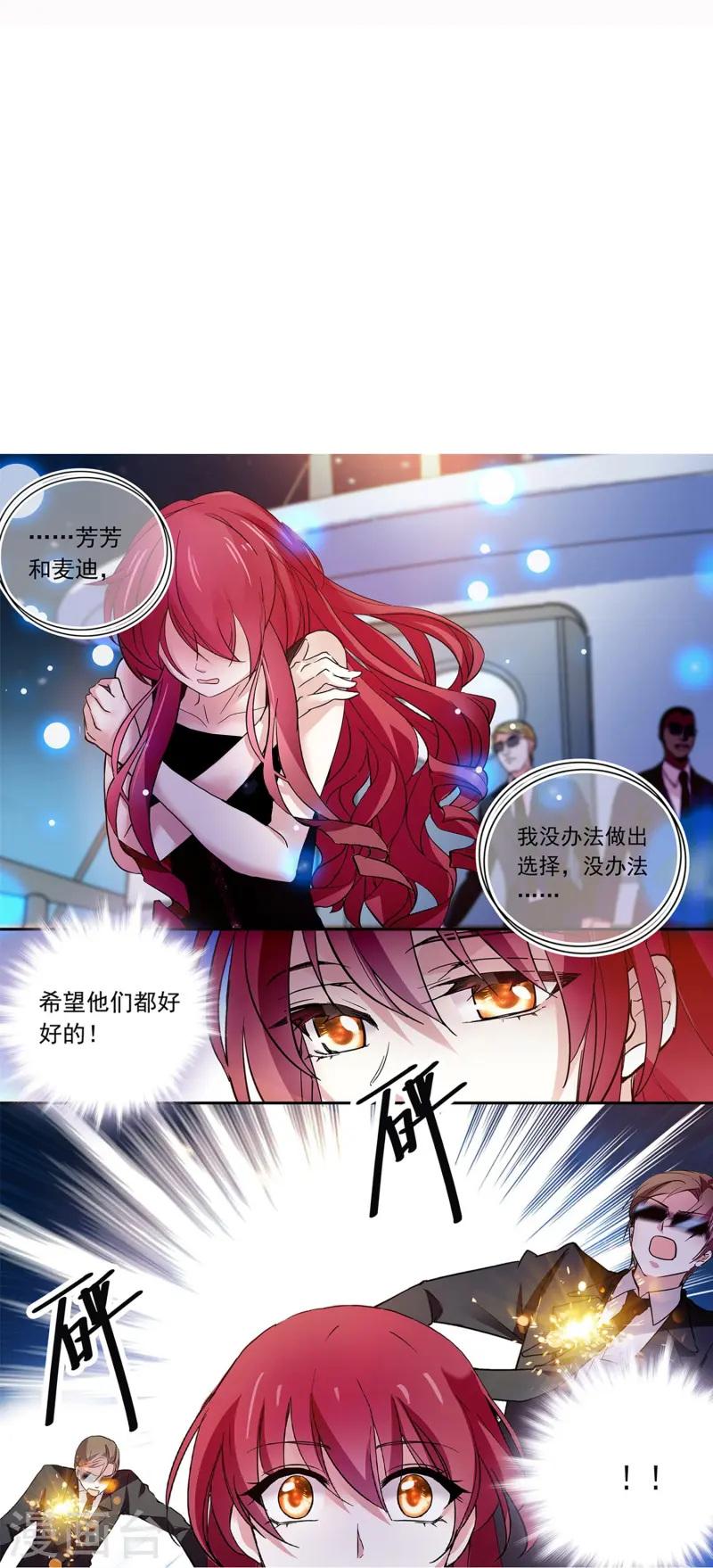 第84话 用美色征服男人-第84话