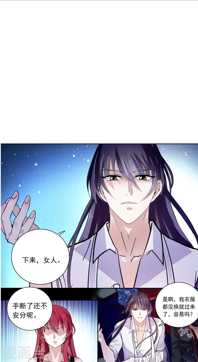 第84话 用美色征服男人-第84话