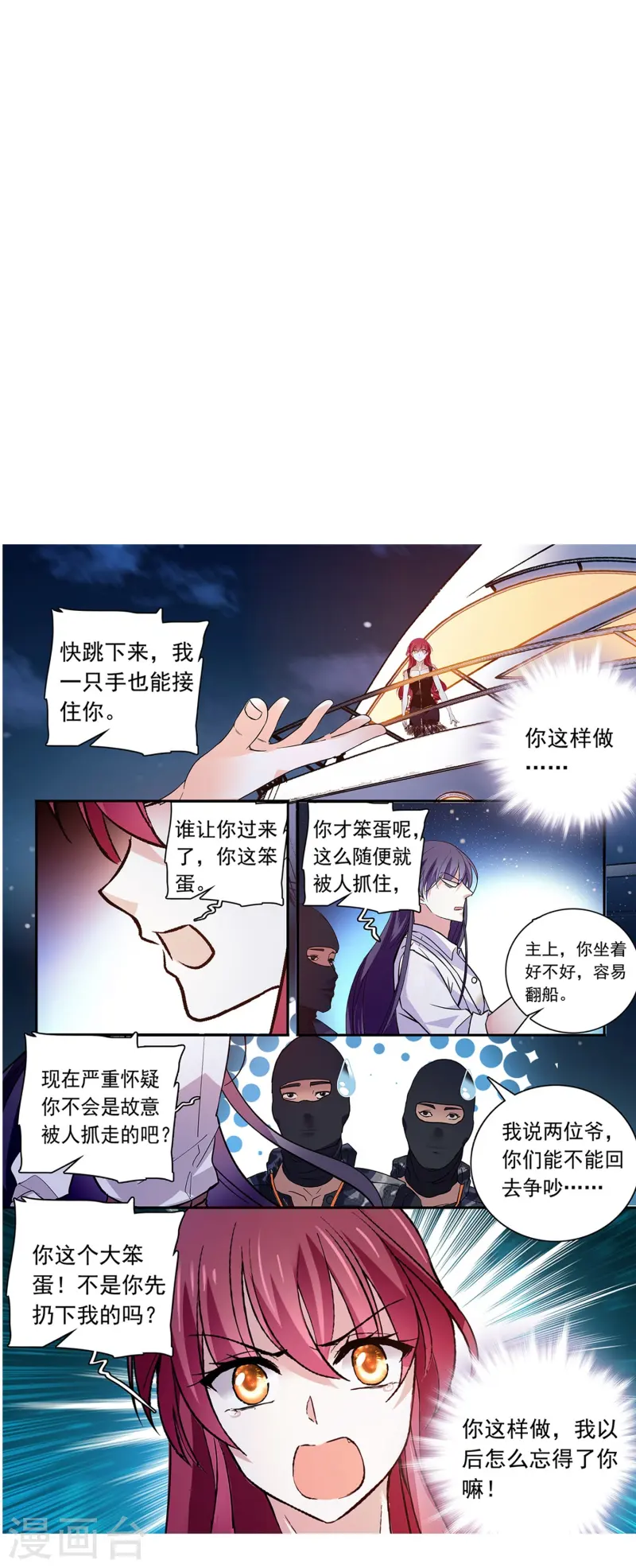 第84话 用美色征服男人-第84话