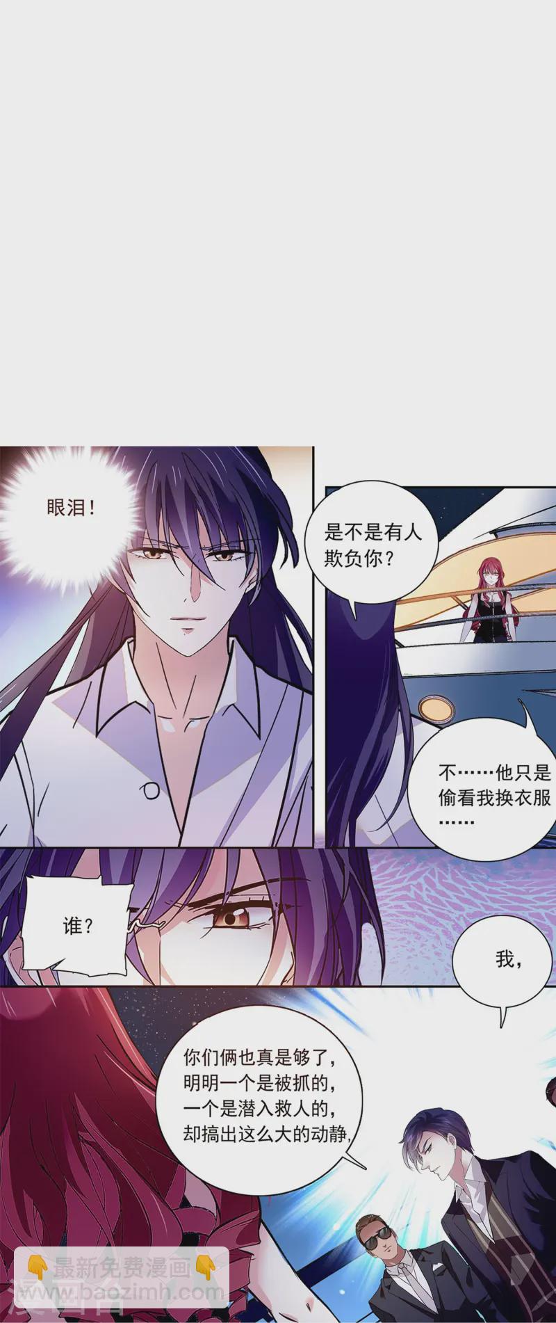 第84话 用美色征服男人-第84话