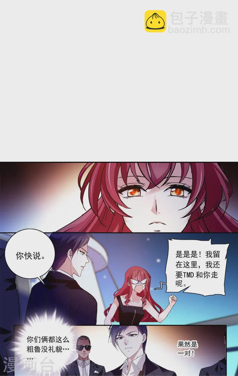 第84话 用美色征服男人-第84话