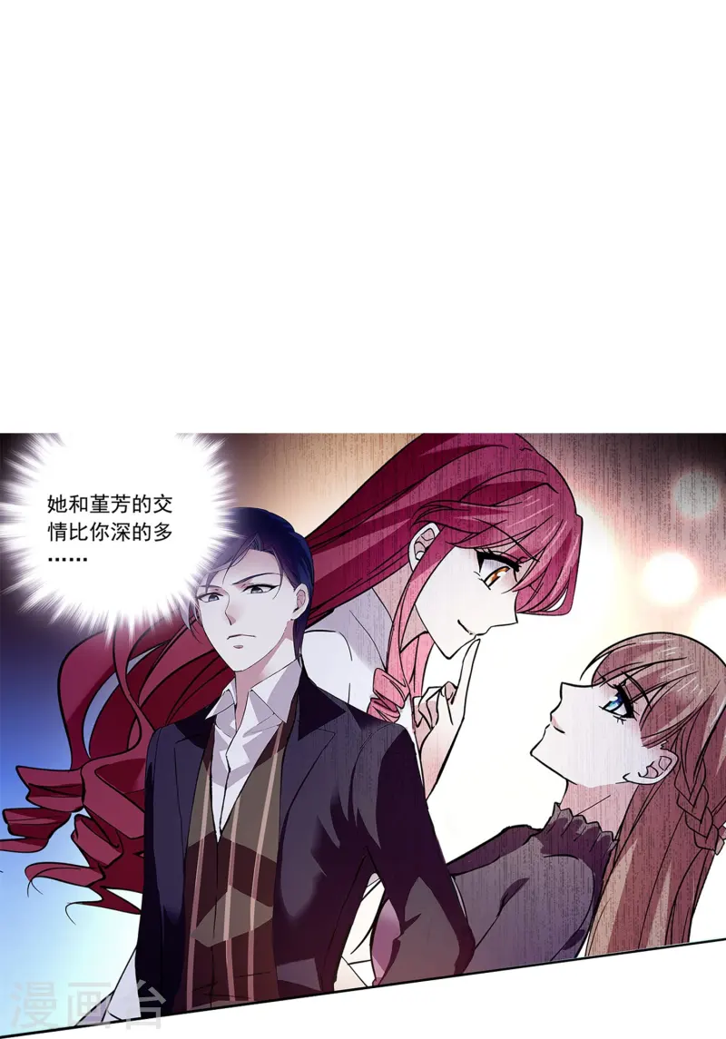 第84话 用美色征服男人-第84话