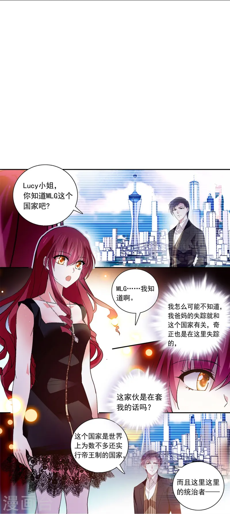第84话 用美色征服男人-第84话
