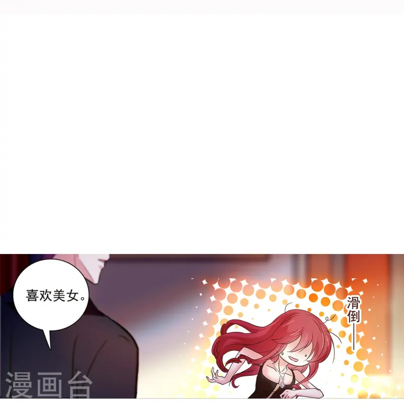 第84话 用美色征服男人-第84话