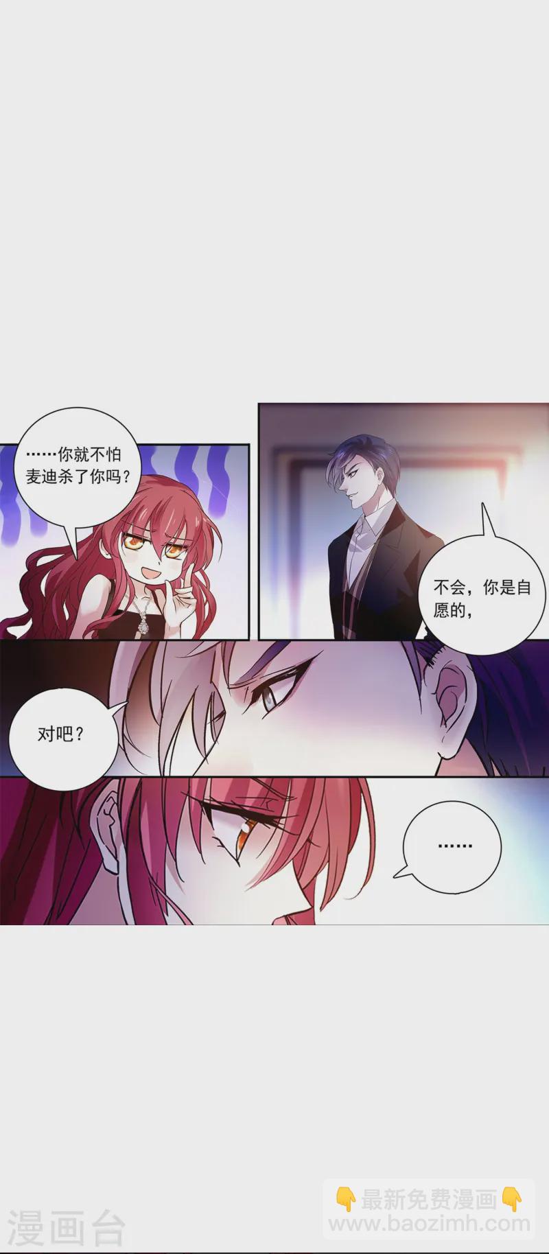 第84话 用美色征服男人-第84话