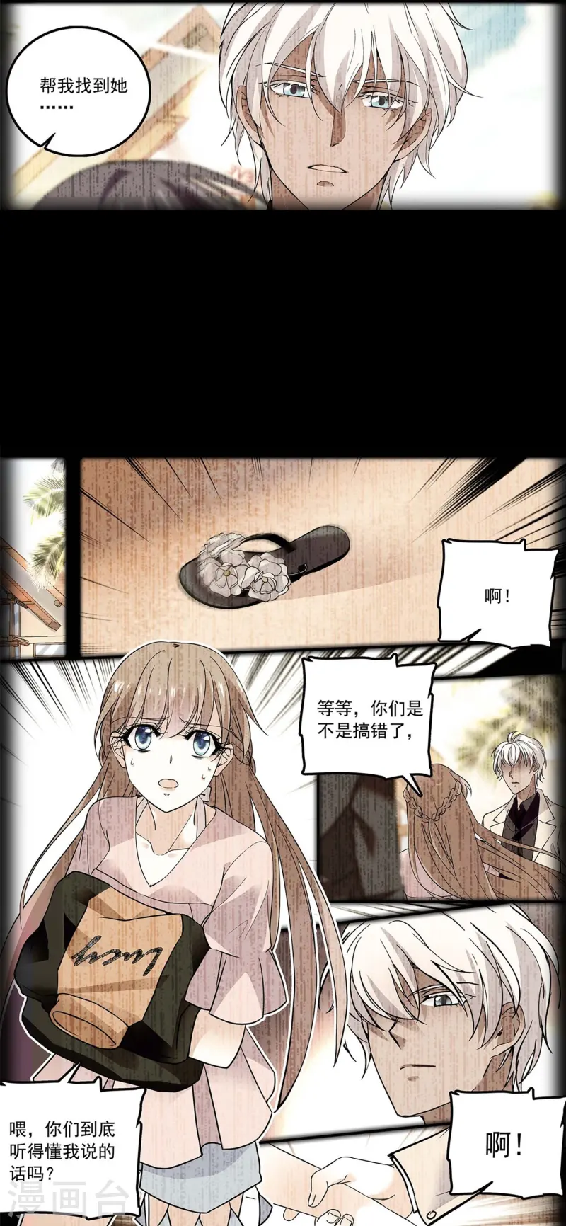第86话 狡猾的狐狸(1/2)-第86话