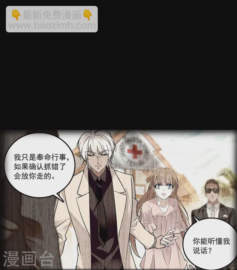 第86话 狡猾的狐狸(1/2)-第86话