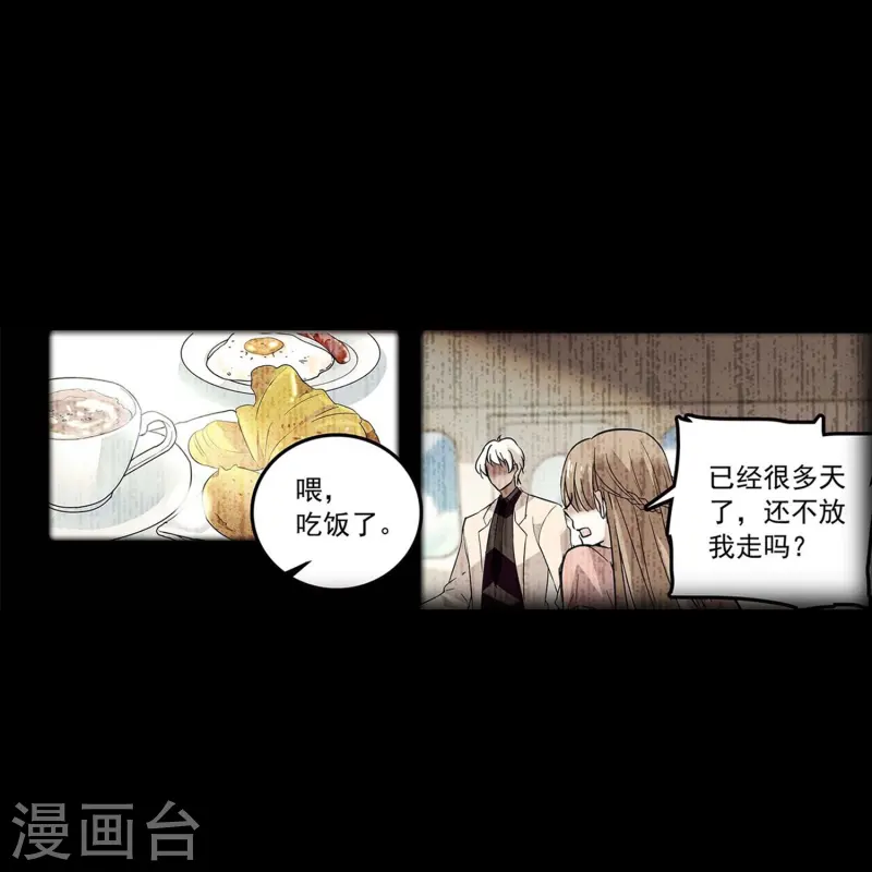 第86话 狡猾的狐狸(1/2)-第86话