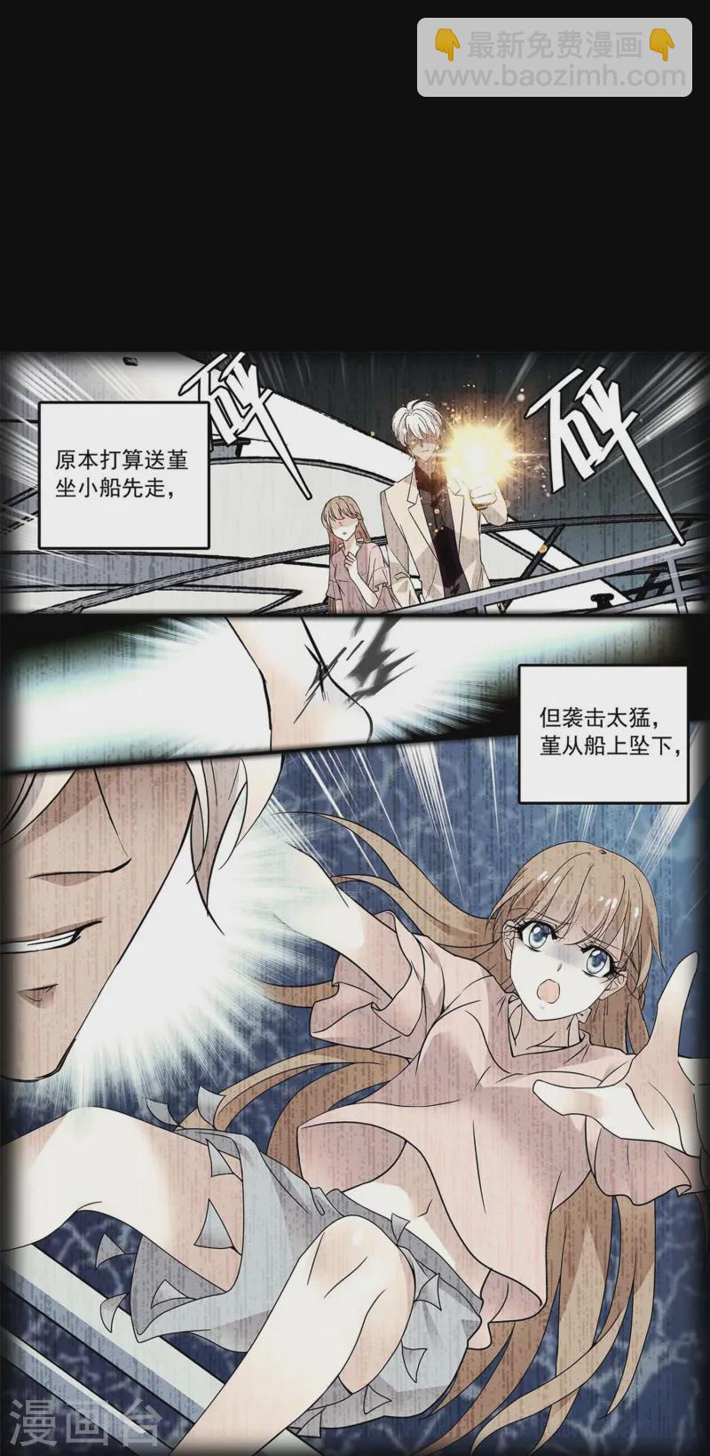 第86话 狡猾的狐狸(1/2)-第86话