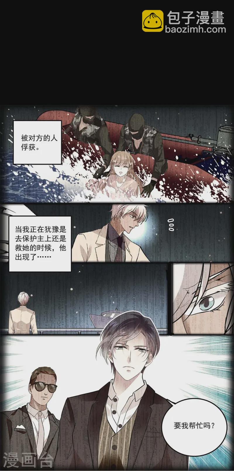 第86话 狡猾的狐狸(1/2)-第86话