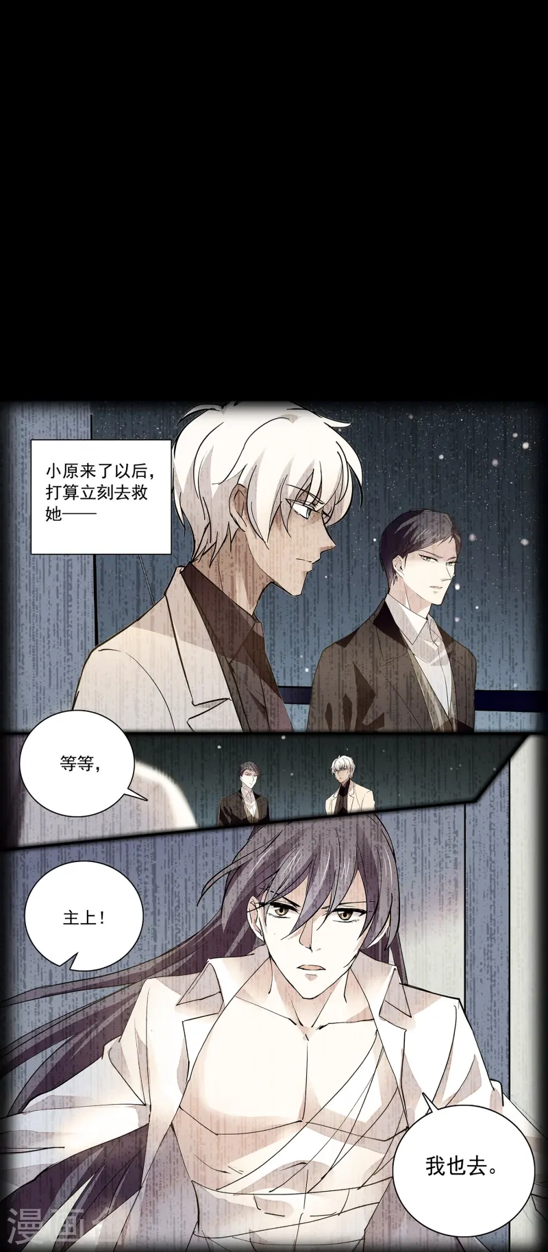 第86话 狡猾的狐狸(1/2)-第86话