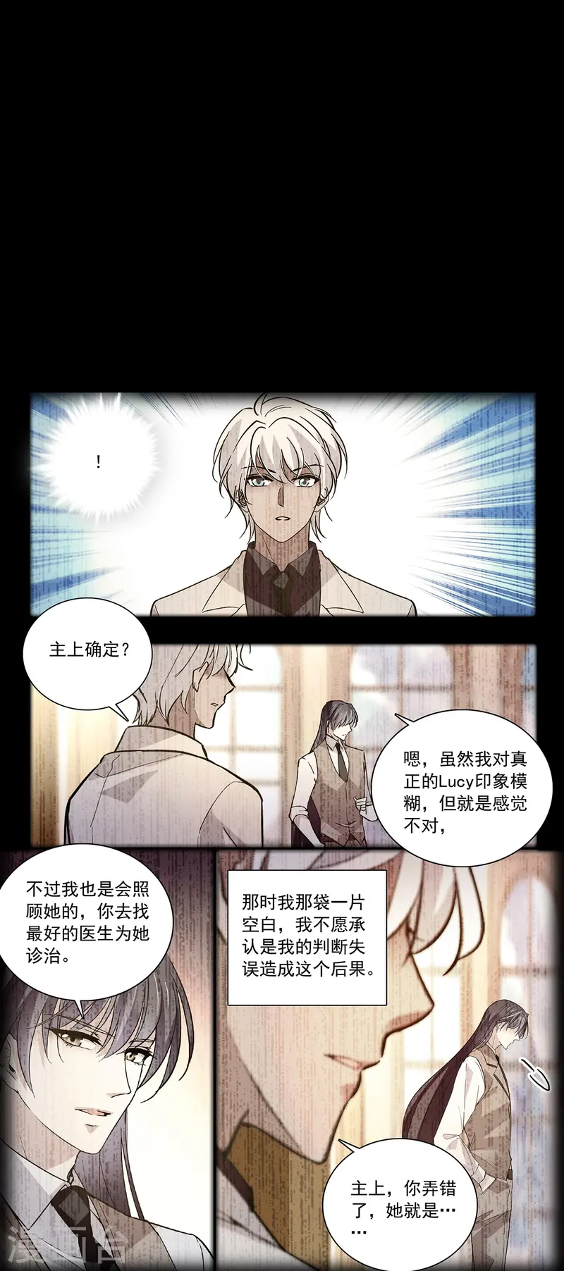 第86话 狡猾的狐狸(1/2)-第86话