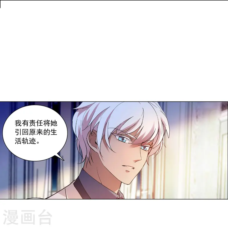第86话 狡猾的狐狸(1/2)-第86话