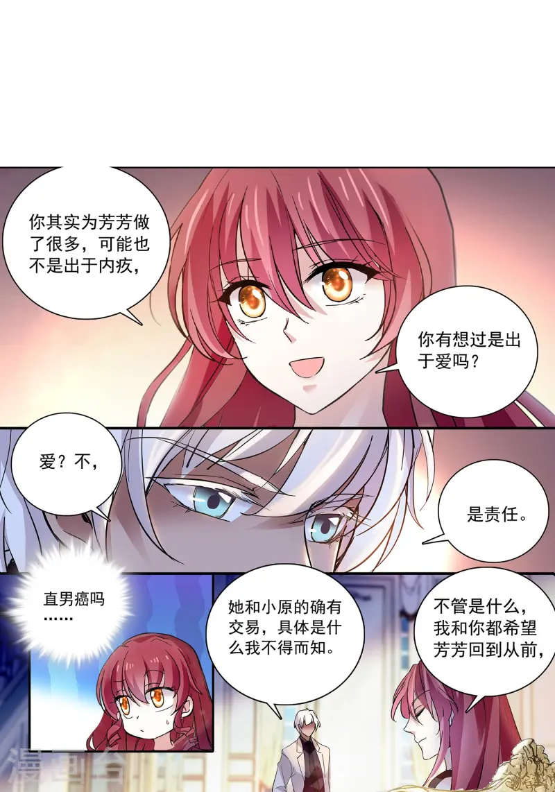 第86话 狡猾的狐狸(1/2)-第86话