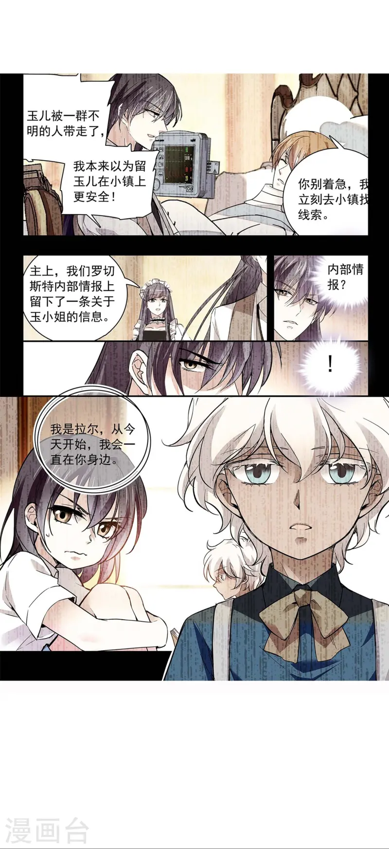 第86话 狡猾的狐狸(1/2)-第86话