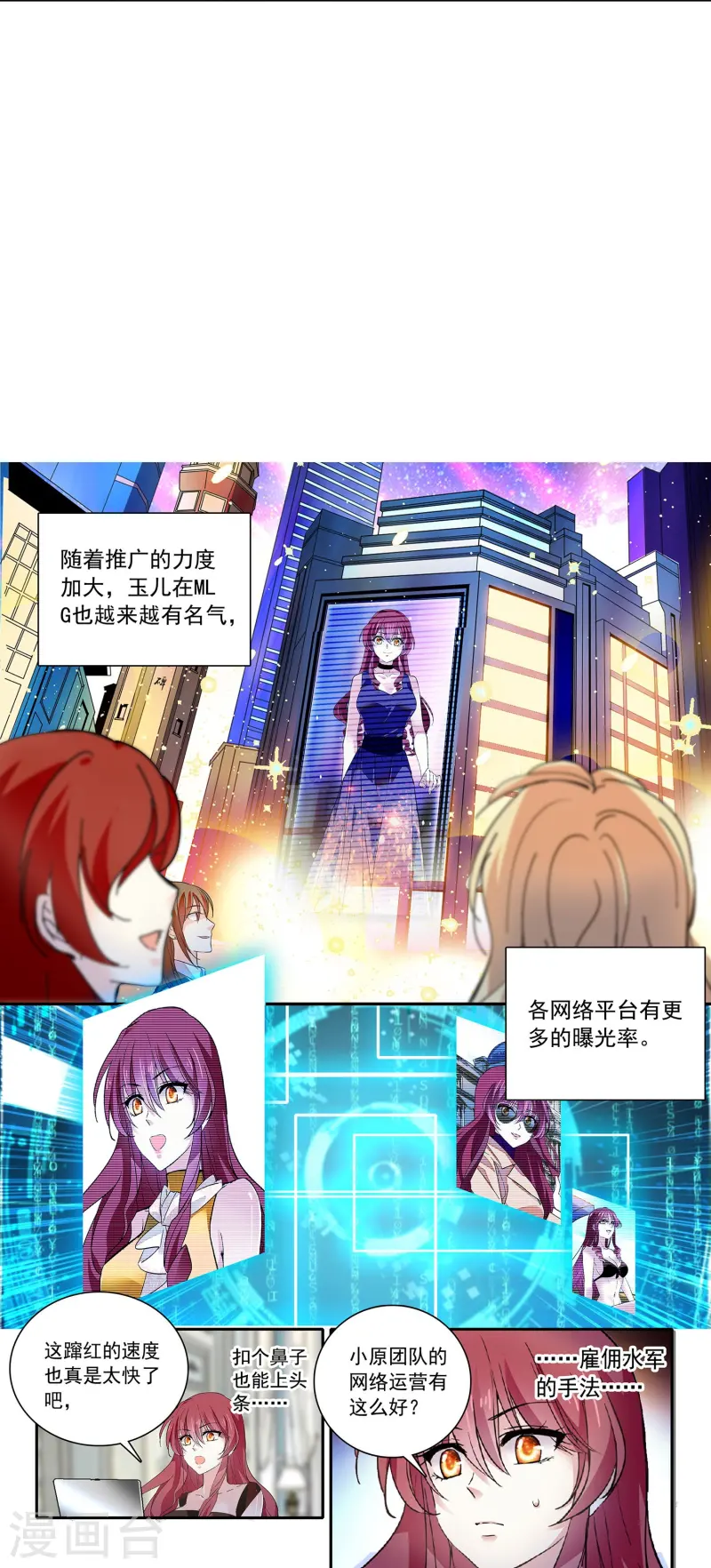 第86话 狡猾的狐狸(1/2)-第86话