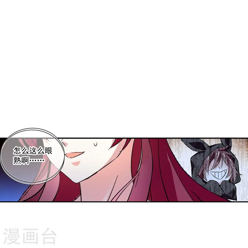 第86话 狡猾的狐狸(1/2)-第86话