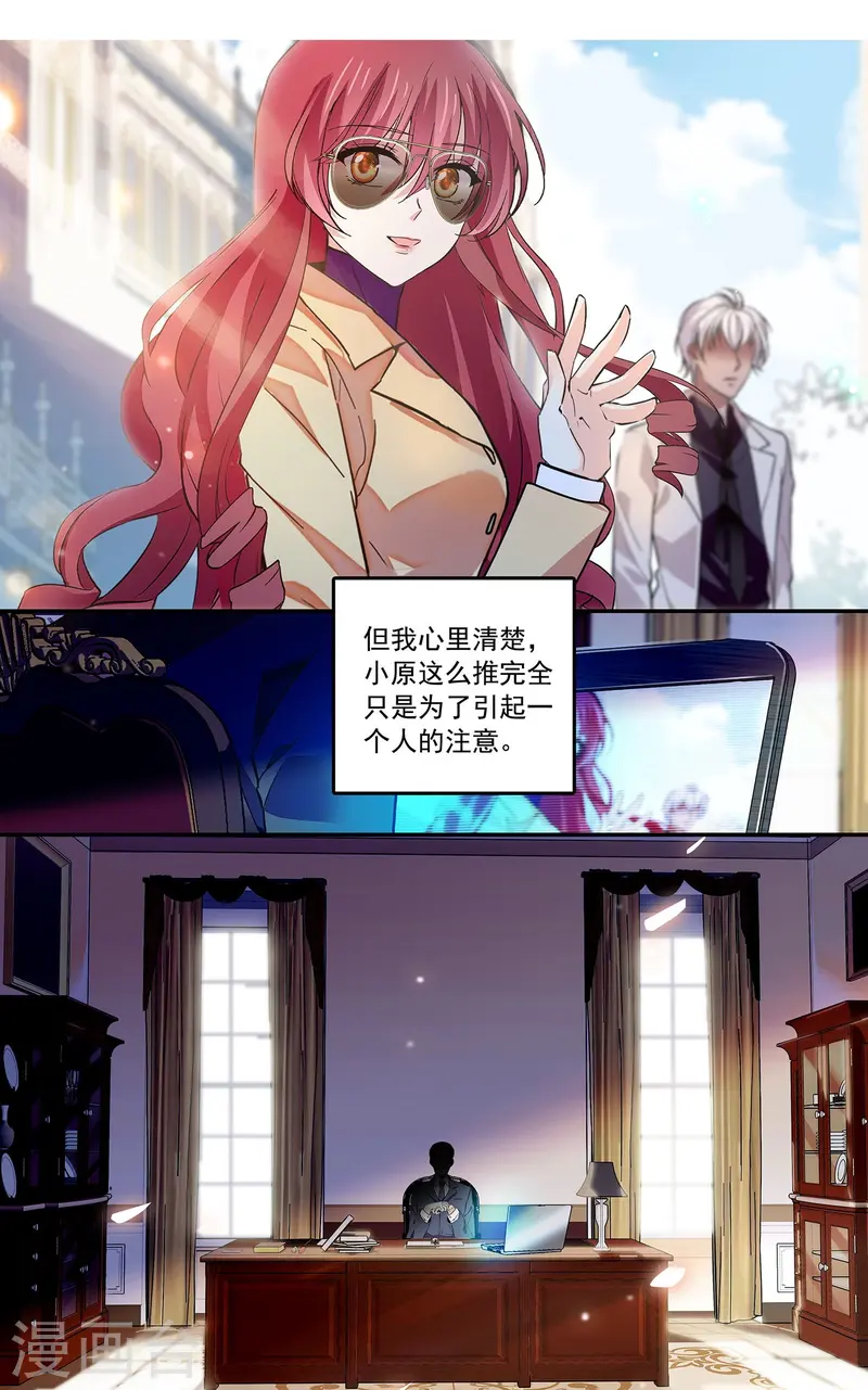 第86话 狡猾的狐狸(1/2)-第86话