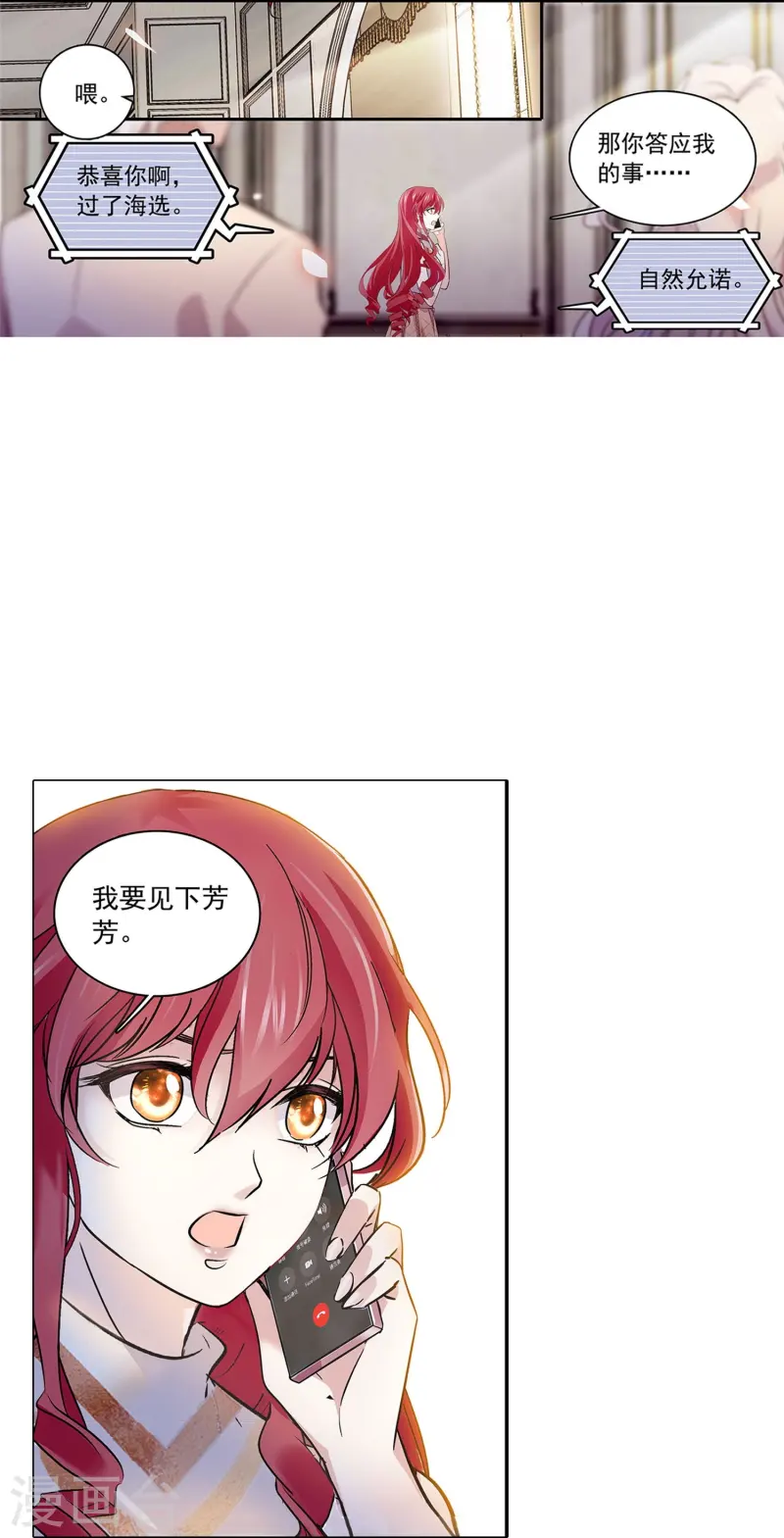 第86话 狡猾的狐狸(1/2)-第86话