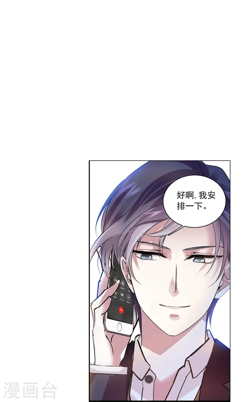 第86话 狡猾的狐狸(1/2)-第86话