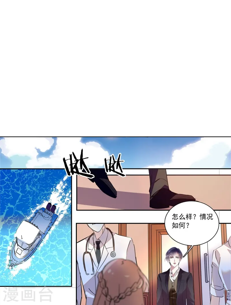 第86话 狡猾的狐狸(1/2)-第86话
