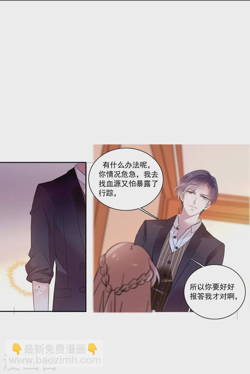 第86话 狡猾的狐狸(1/2)-第86话