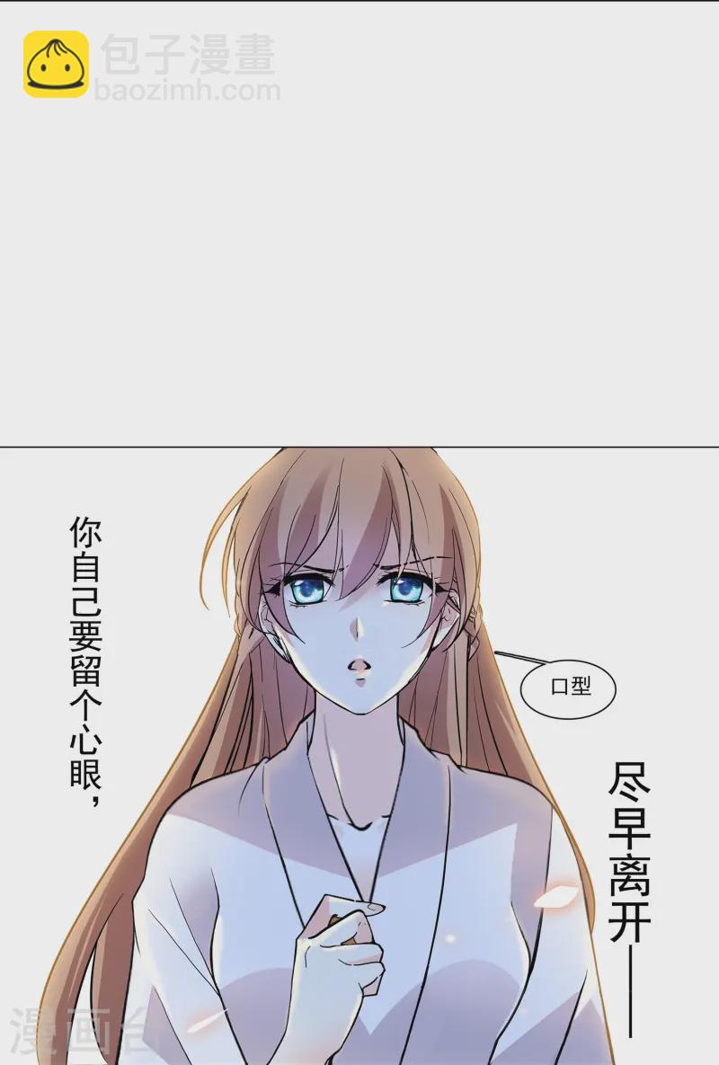 第86话 狡猾的狐狸(1/2)-第86话