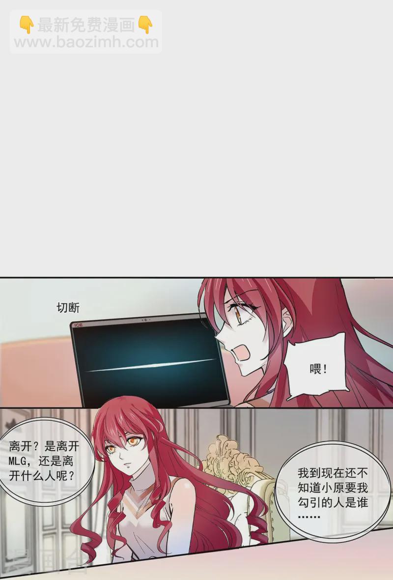 第86话 狡猾的狐狸(1/2)-第86话