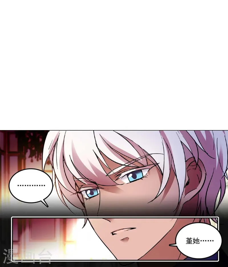 第86话 狡猾的狐狸(1/2)-第86话