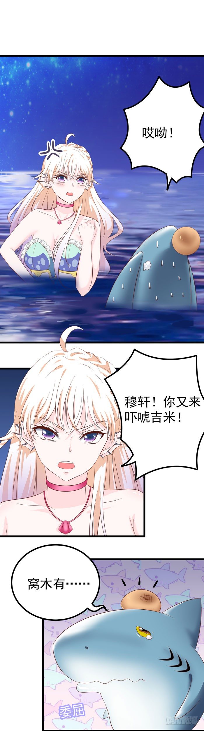前往陆地遭尾随-第2话