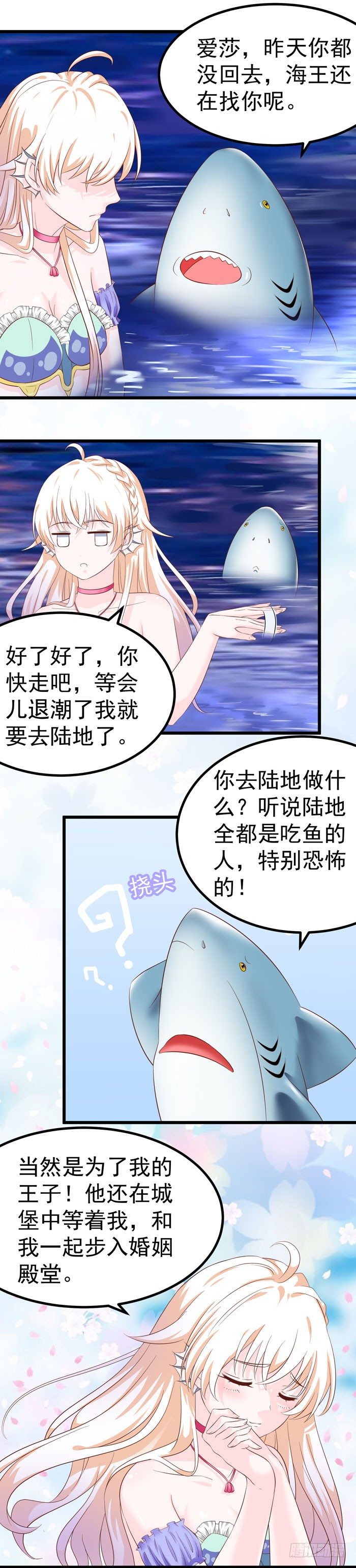 前往陆地遭尾随-第2话