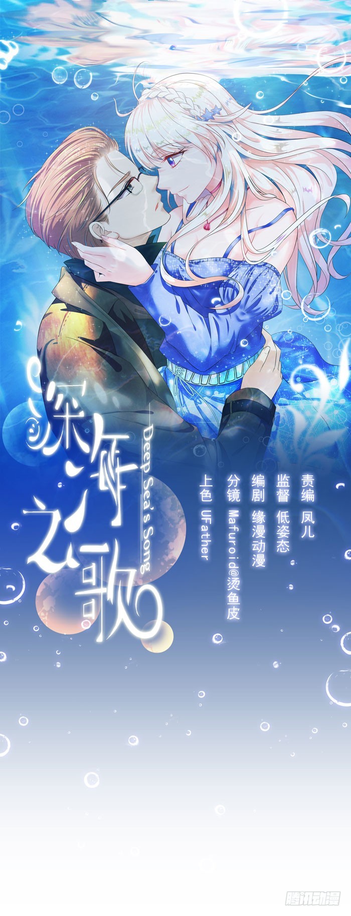 回到大海-第14话