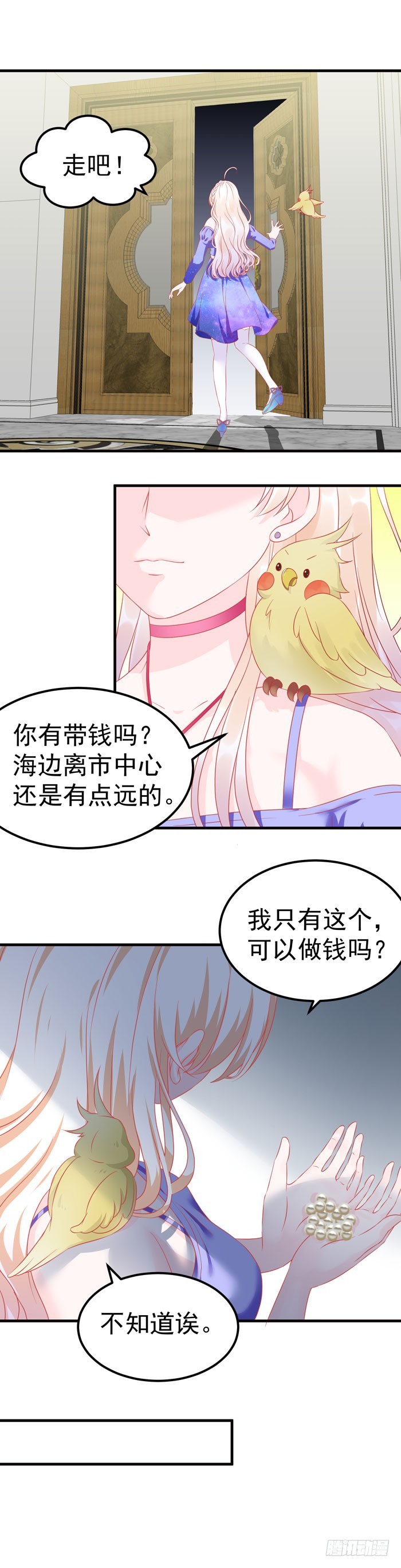 回到大海-第14话