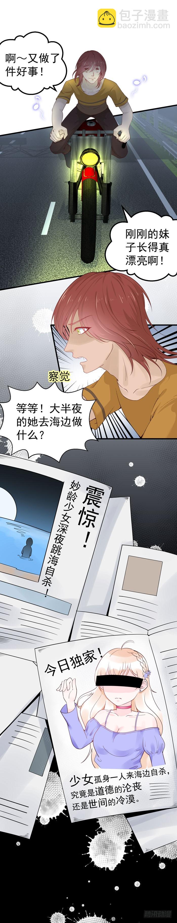 回到大海-第14话
