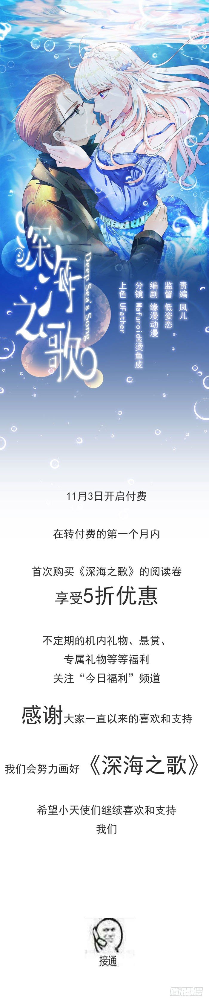 这是一条公告-第12话