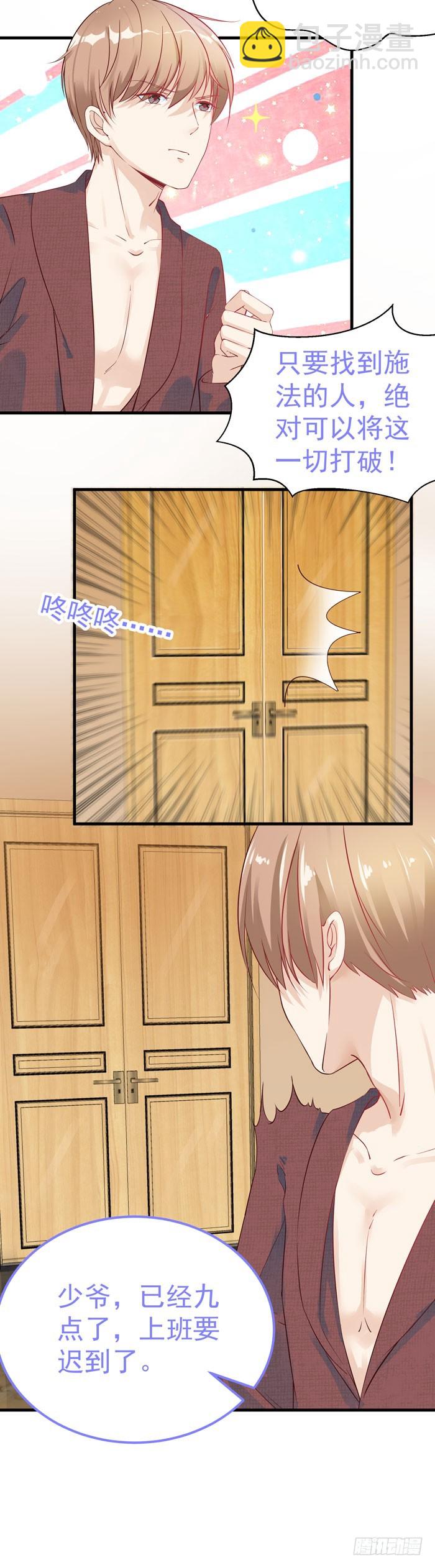 深海遇袭-第20话