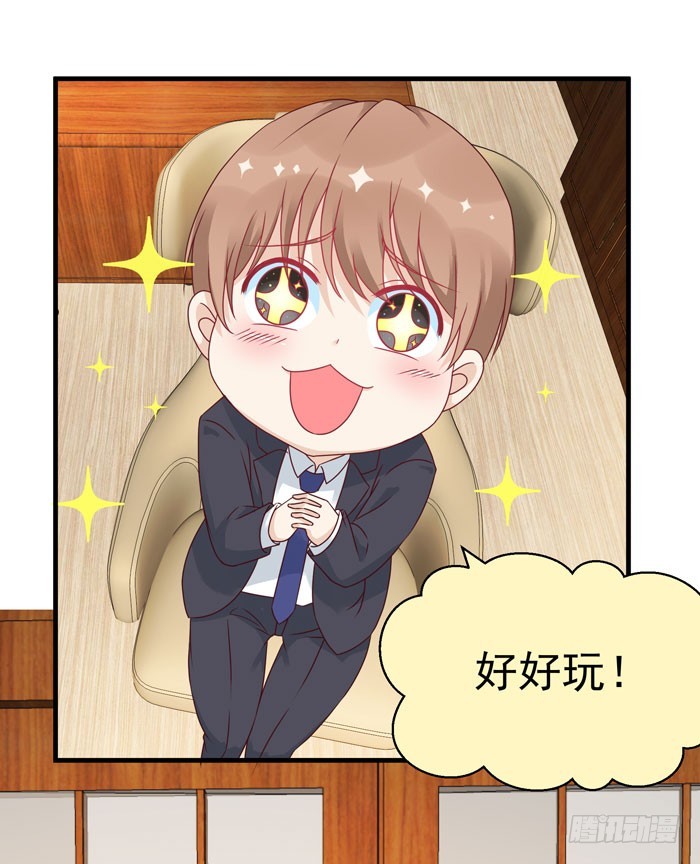 一起上班-第22话