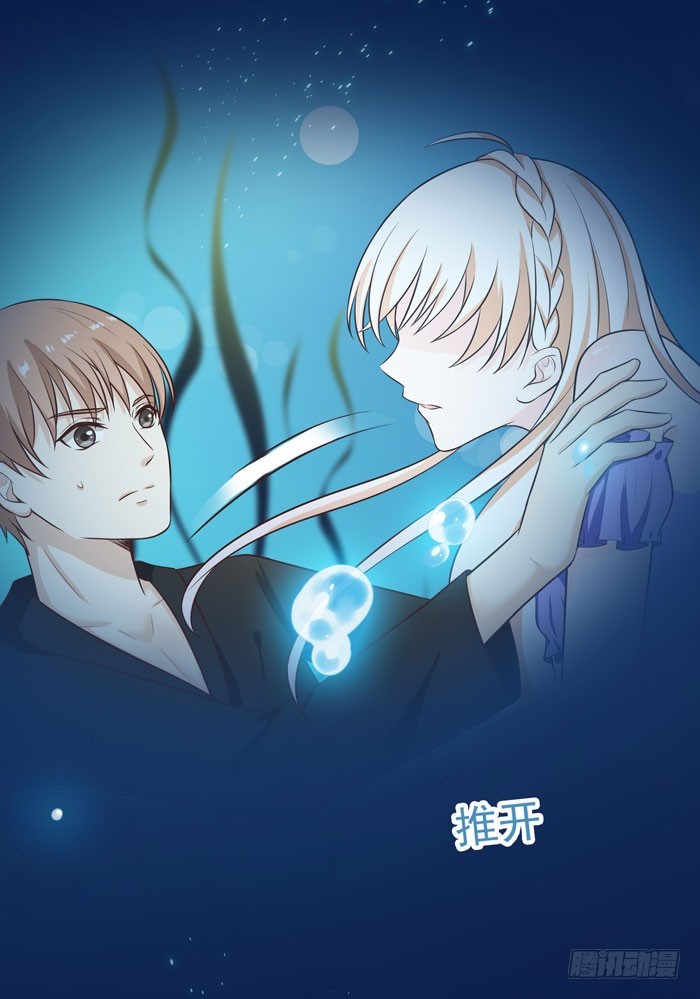 情敌出现了吗-第26话