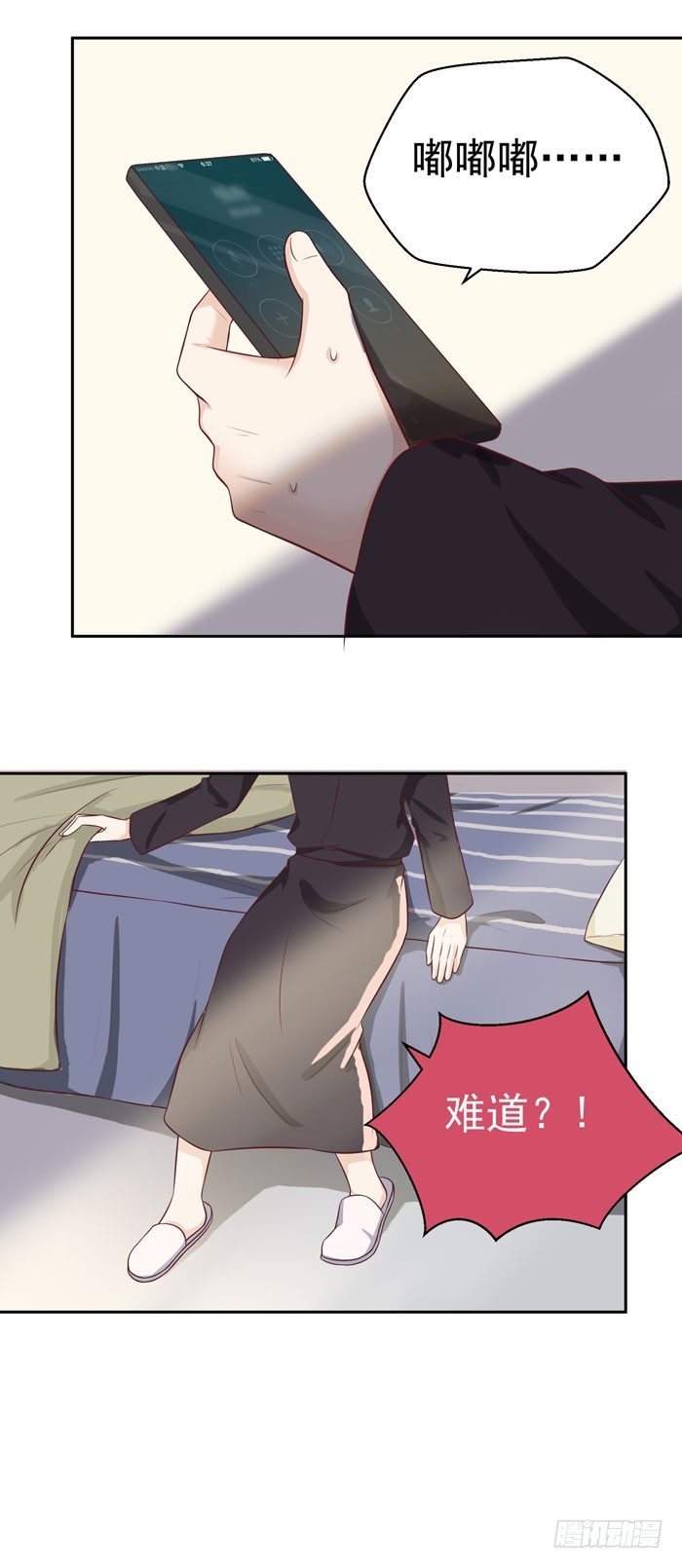 情敌出现了吗-第26话