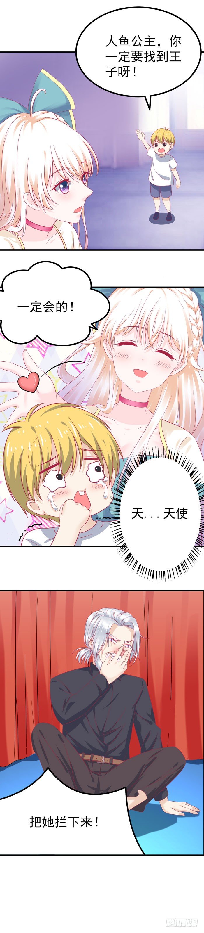 大闹舞台剧-第4话