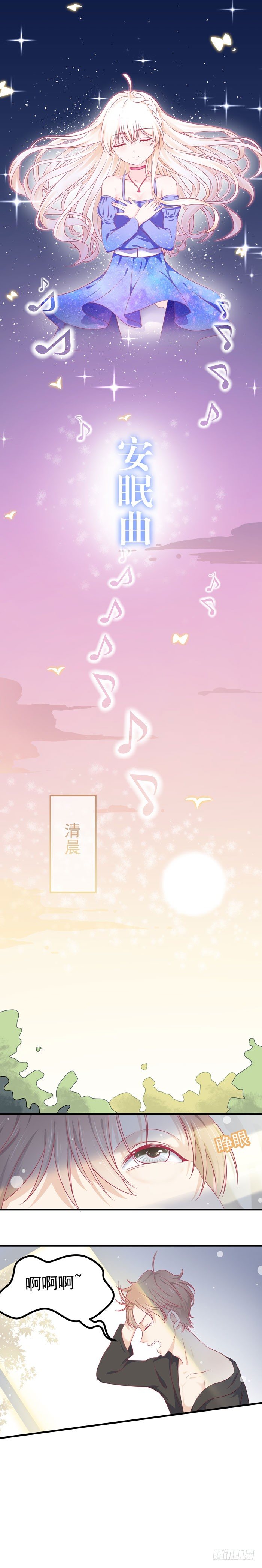 死皮赖脸-第8话